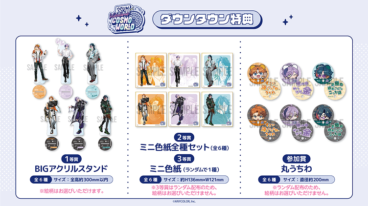 参加賞 丸うちわ