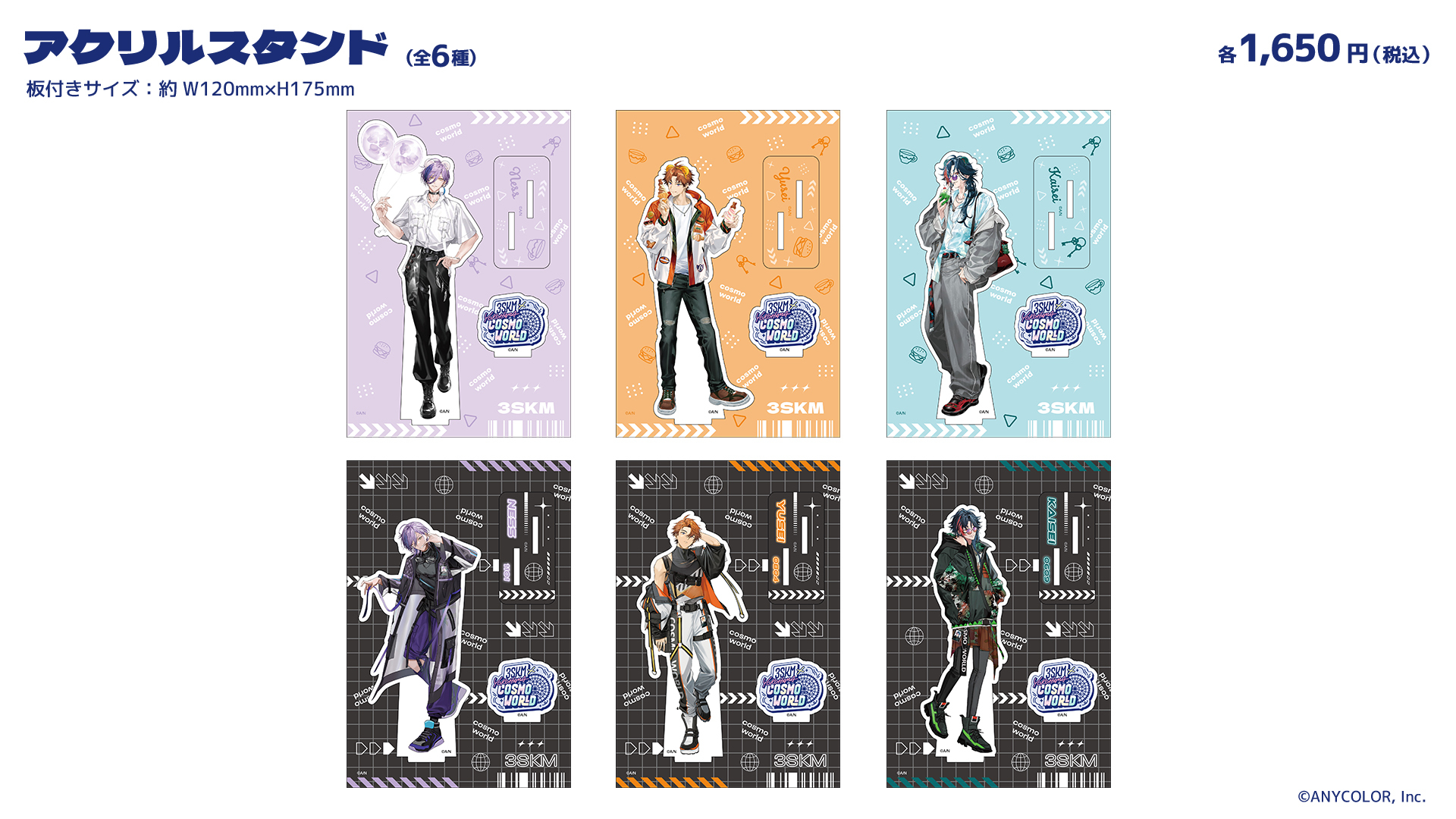 アクリルスタンド