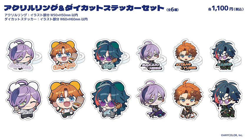 アクリルリング&ダイカットステッカーセット