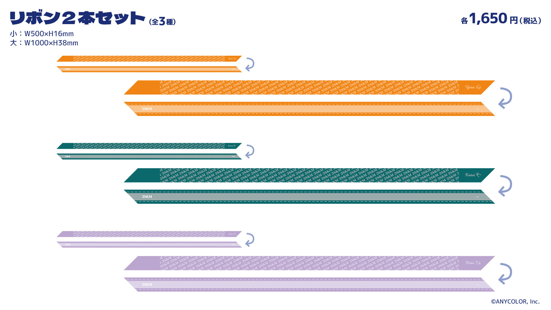 リボン2本セット