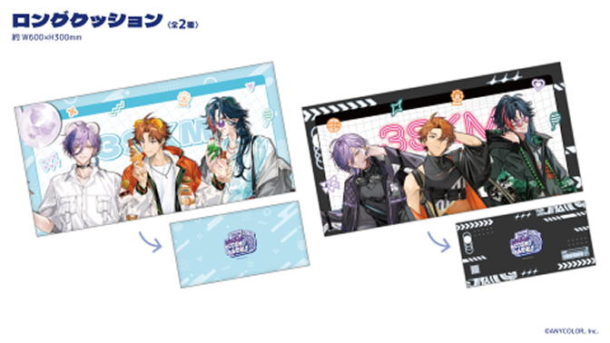 ロングクッション