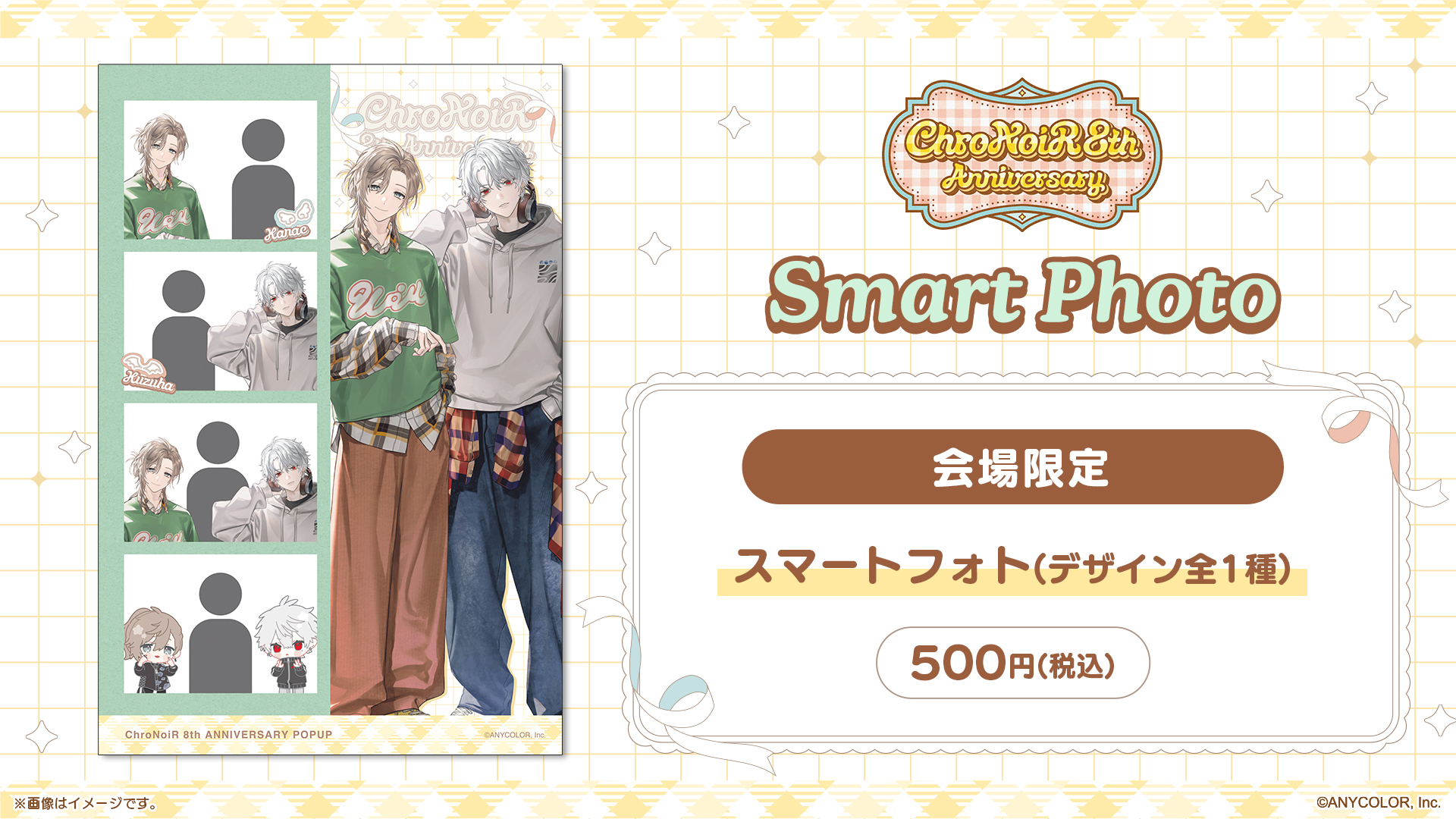 スマートフォト