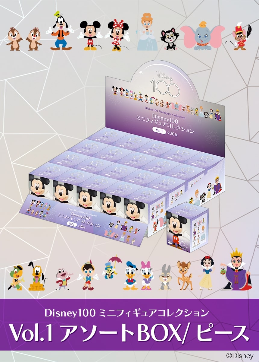 Disney100 ミニフィギュアコレクション Vol.1 アソートBOX-