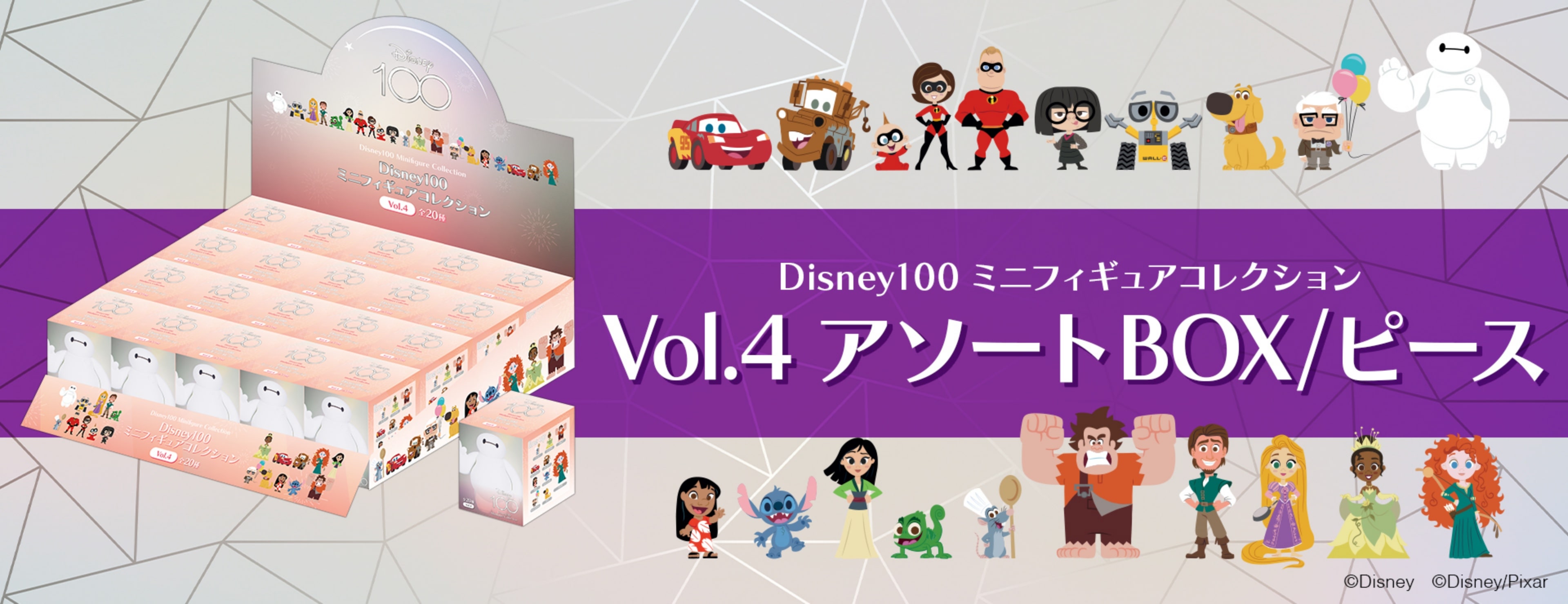 Disney】Disney100 Music&Wonder ライトアップ フィギュア-