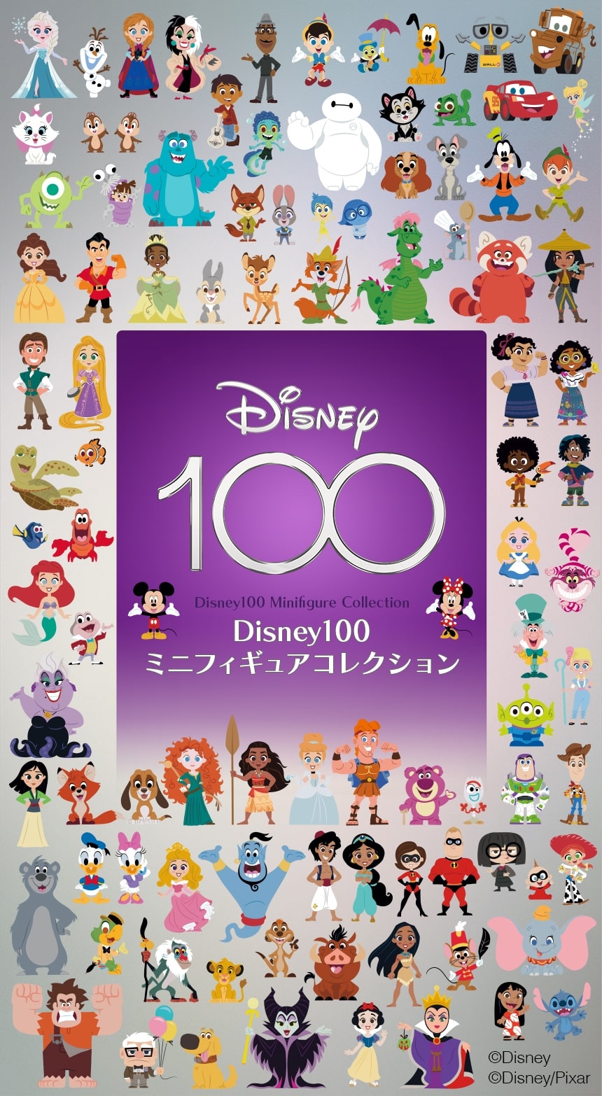 Disney100 eStream