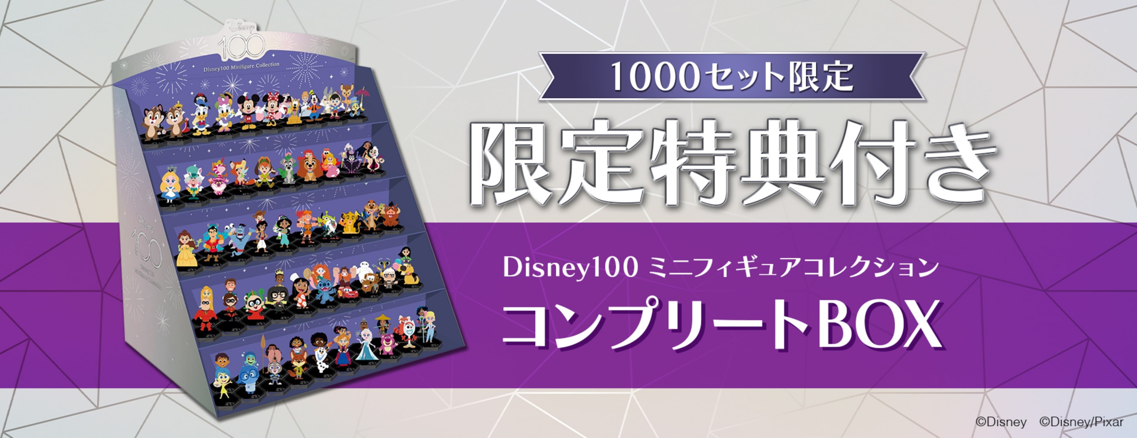 Disney100 eStream