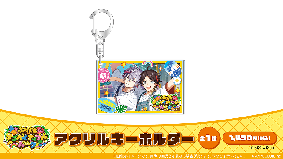 アクリルキーホルダー
