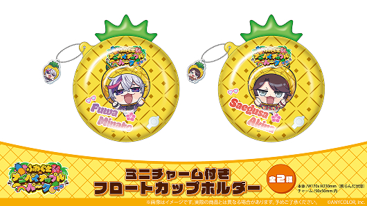 ミニチャーム付きフロートカップホルダー