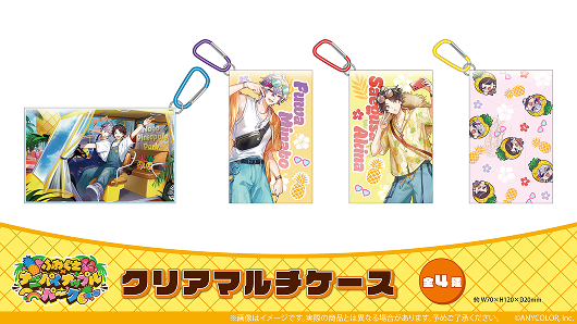 クリアマルチケース