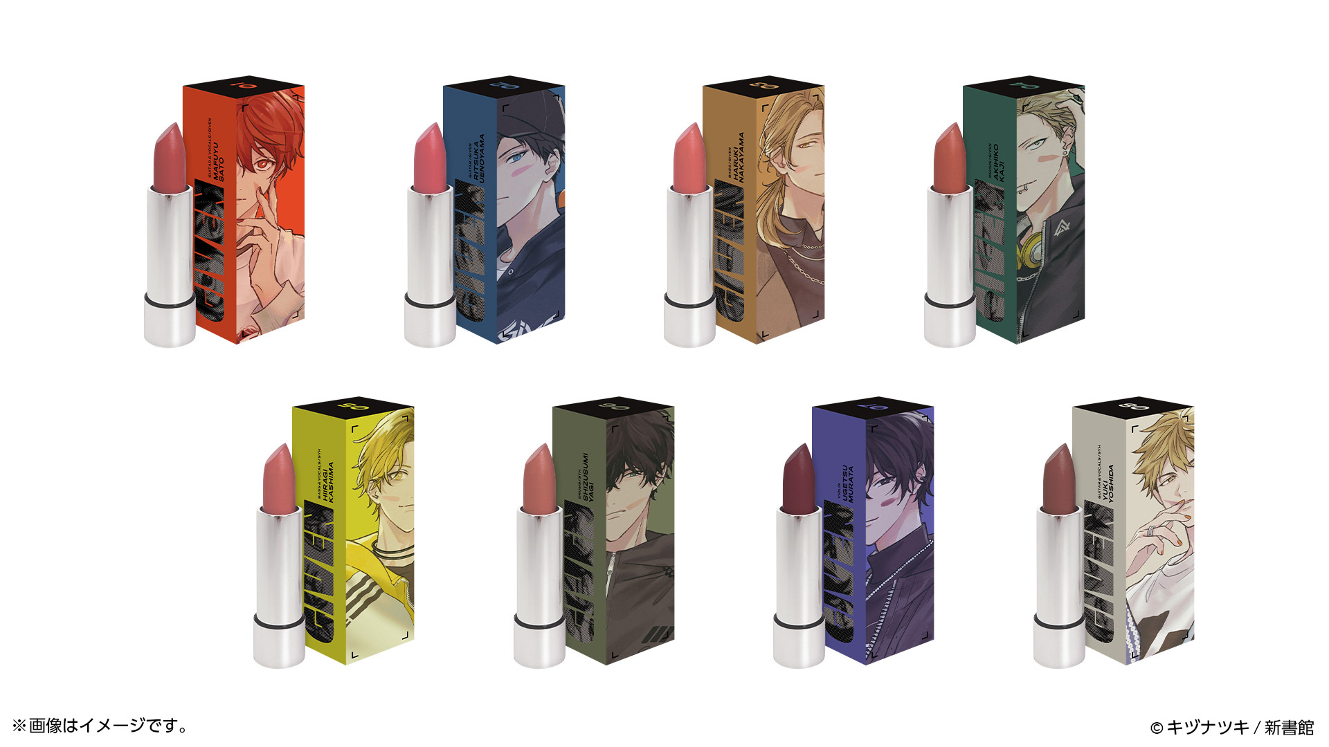 ギヴン×iCouleur リップ