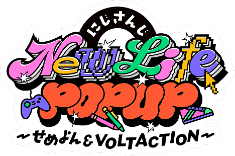 にじさんじ POPUP ~FINAL EVOLUTION~