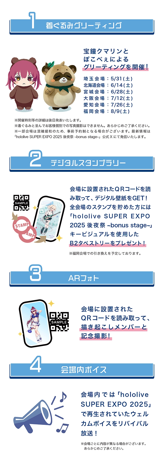 スペシャルコンテンツ