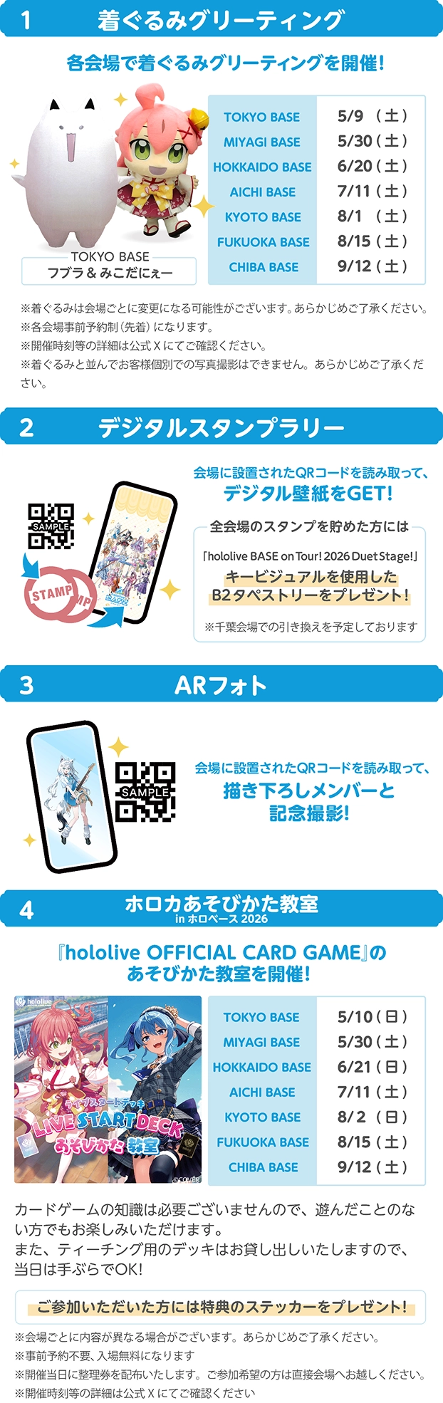 スペシャルコンテンツ