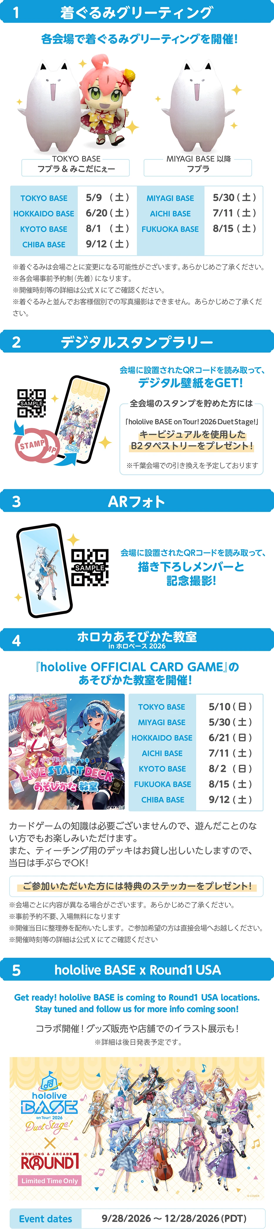スペシャルコンテンツ