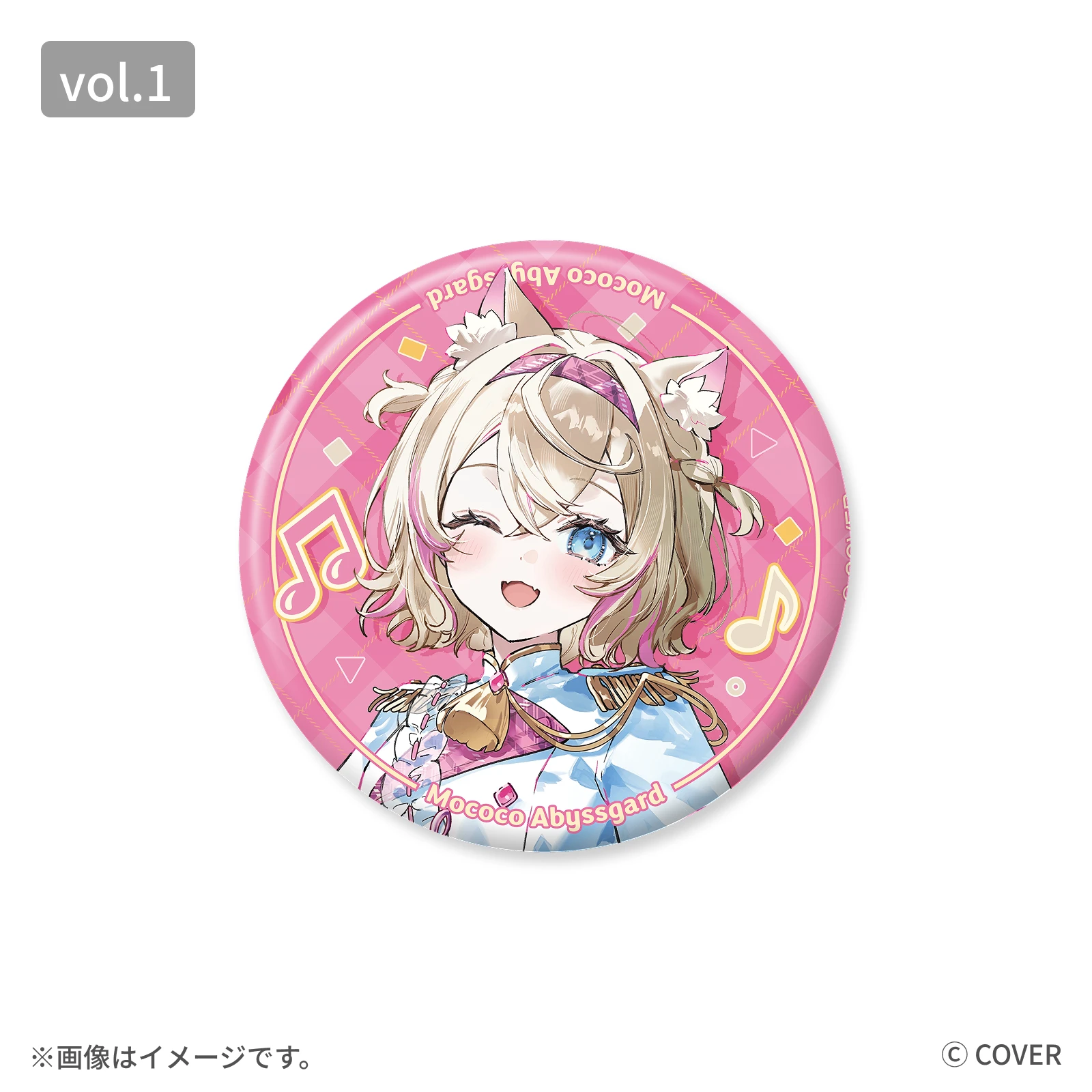 モココ・アビスガード 缶バッジ