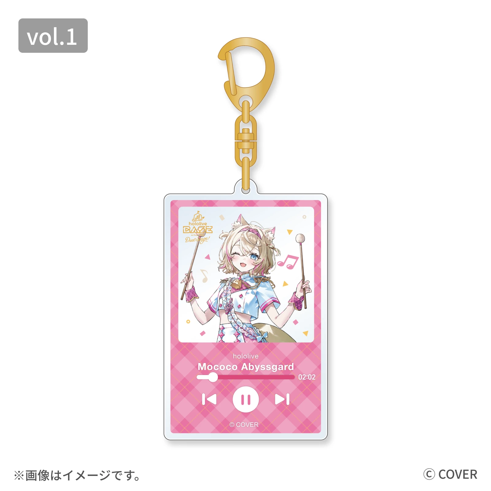 モココ・アビスガード アクリルキーホルダー