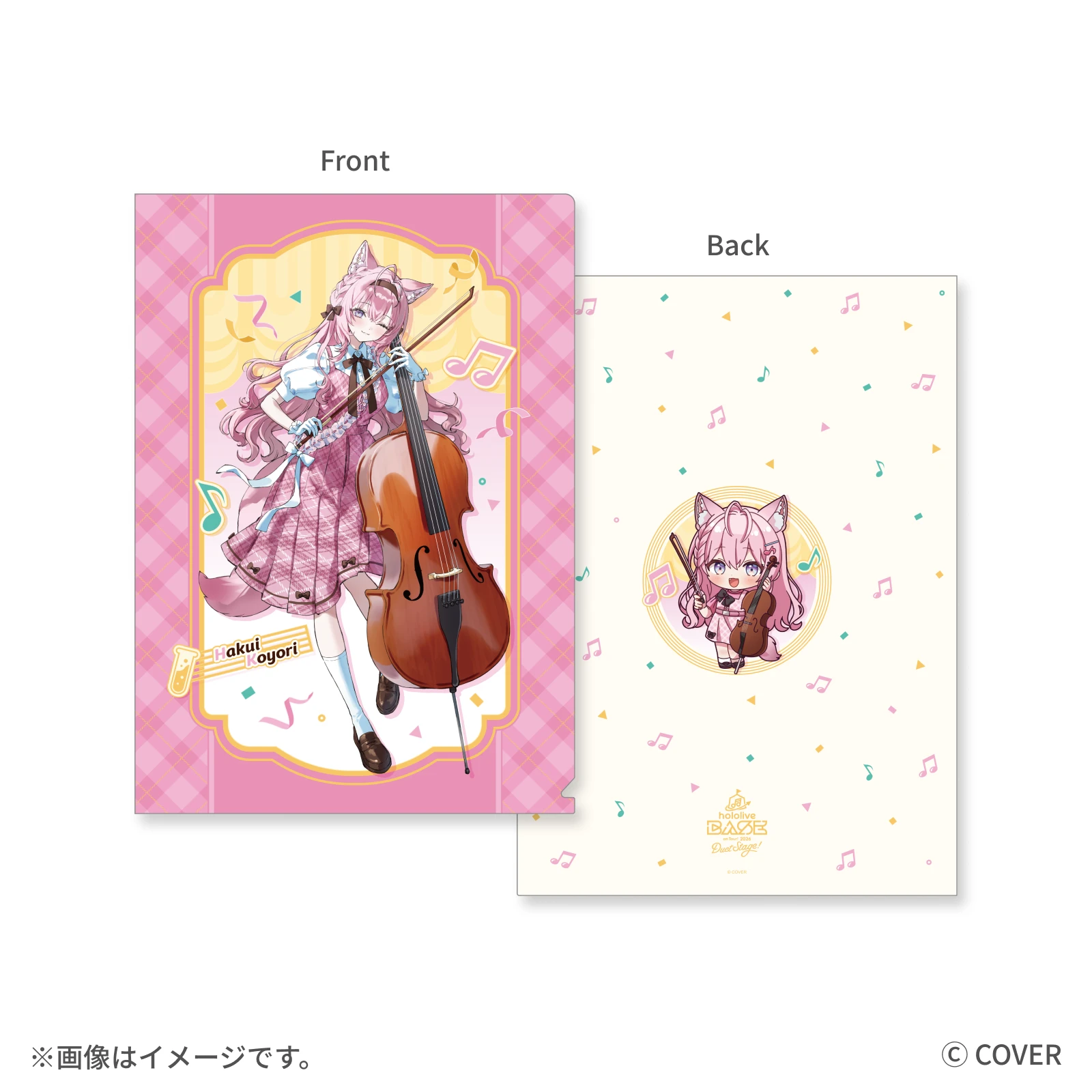 博衣こより クリアファイル