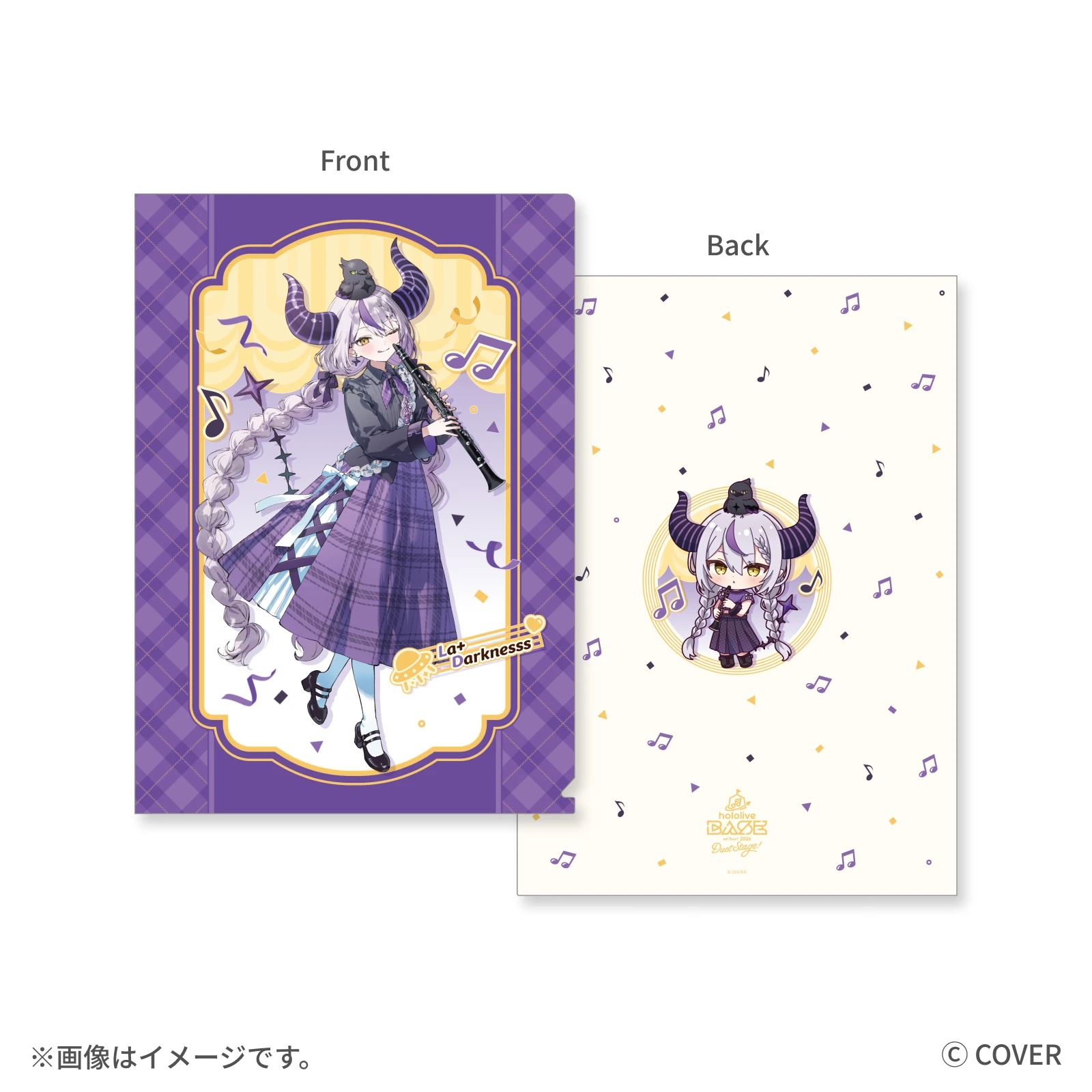 ラプラス・ダークネス クリアファイル