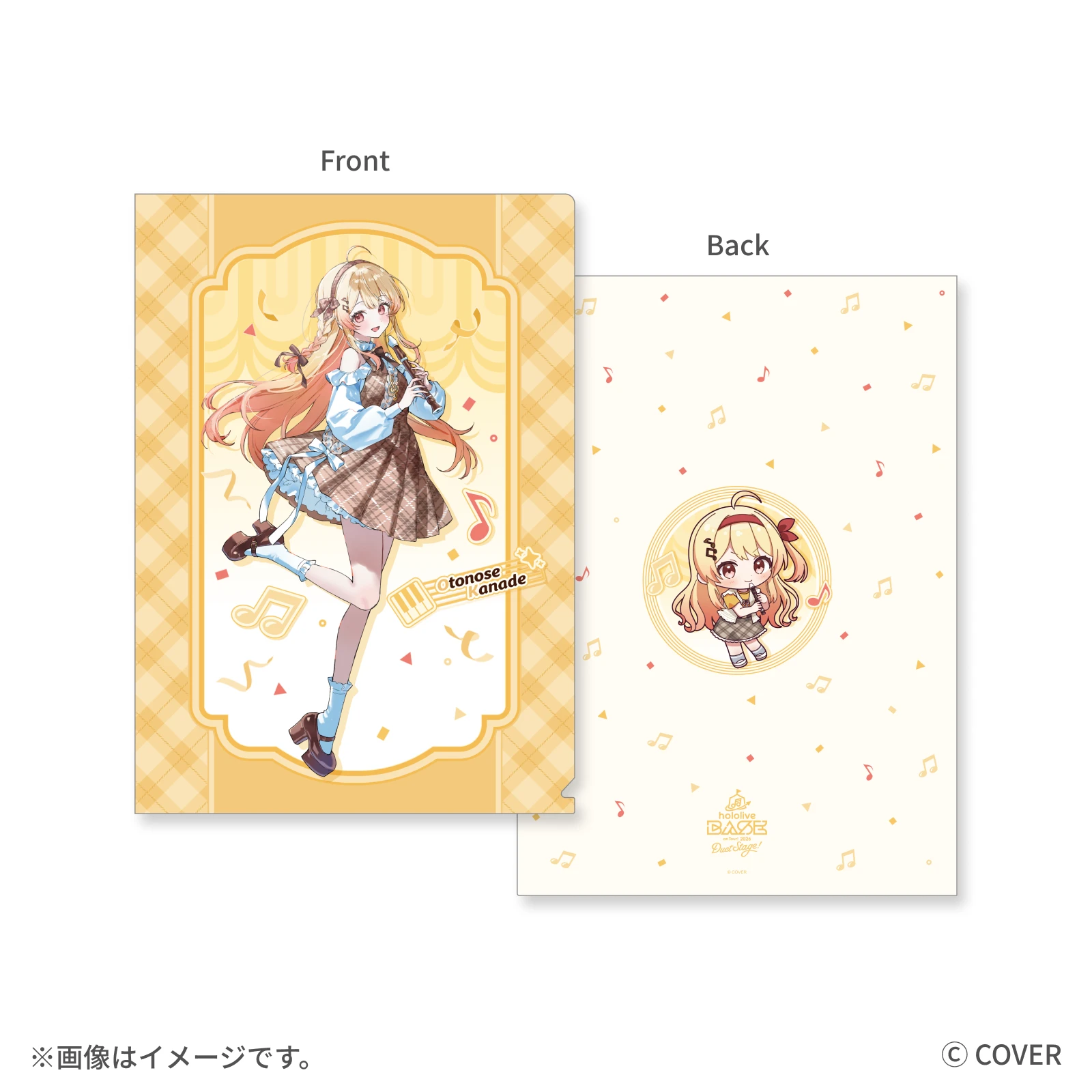 音乃瀬奏 クリアファイル