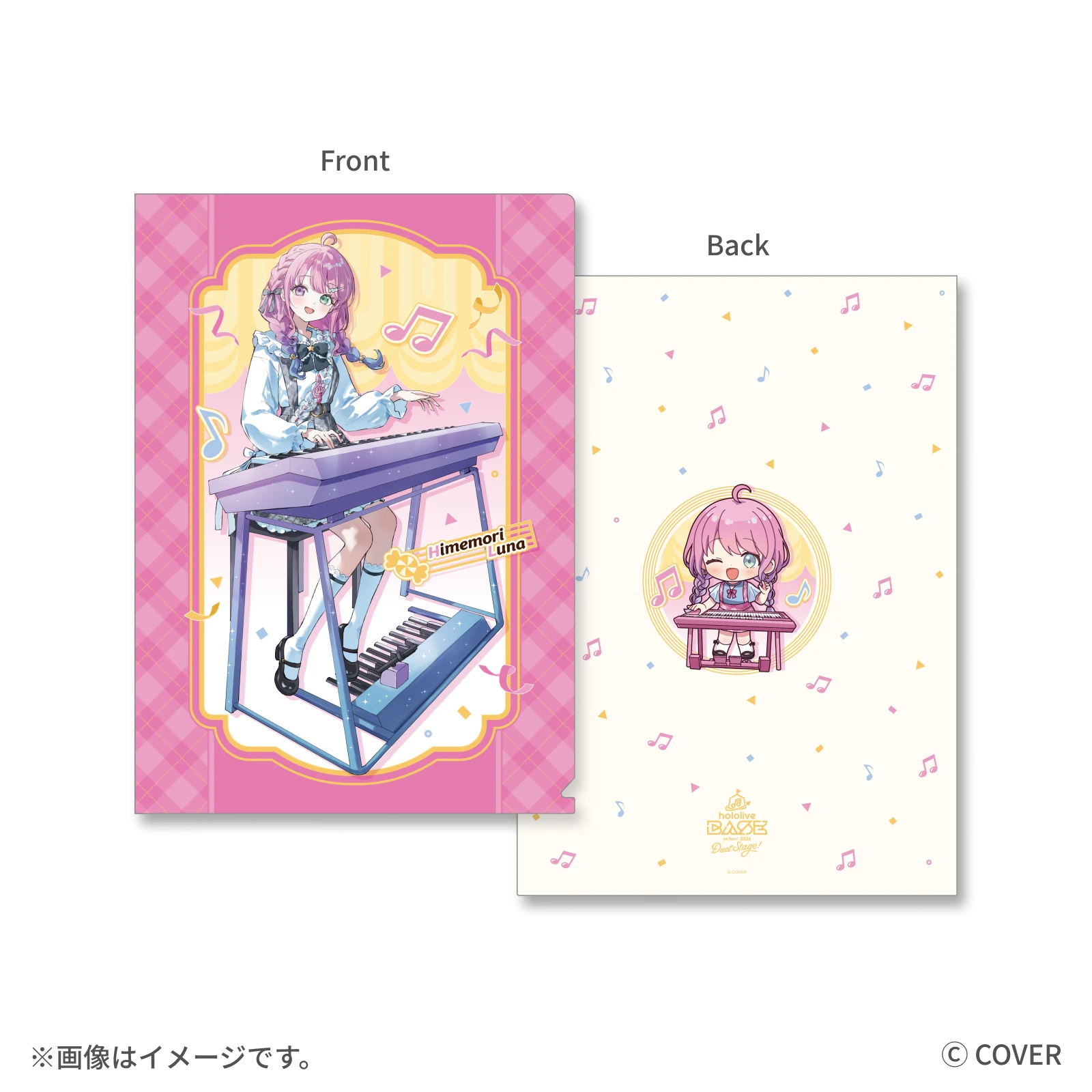 姫森ルーナ クリアファイル