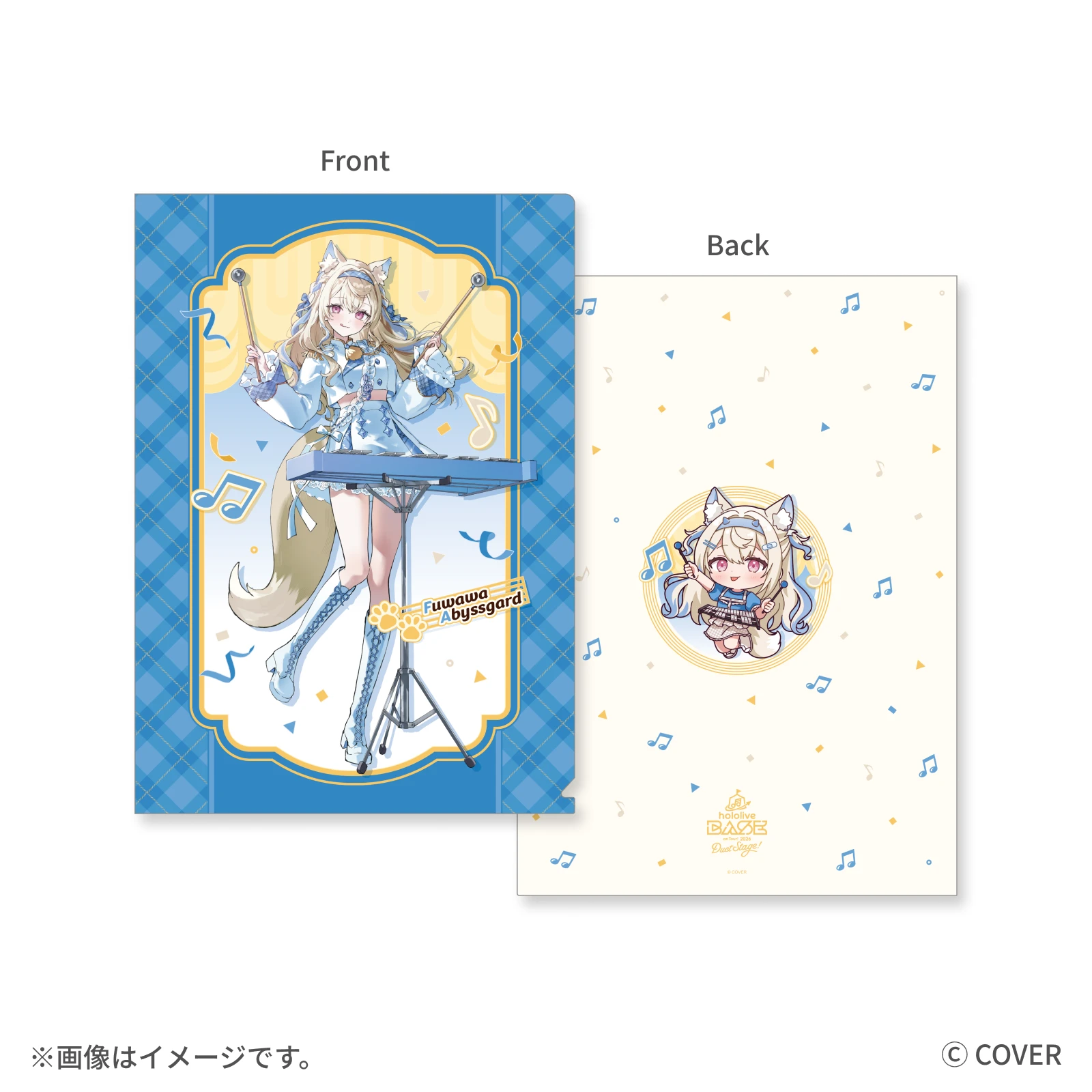 フワワ・アビスガード クリアファイル