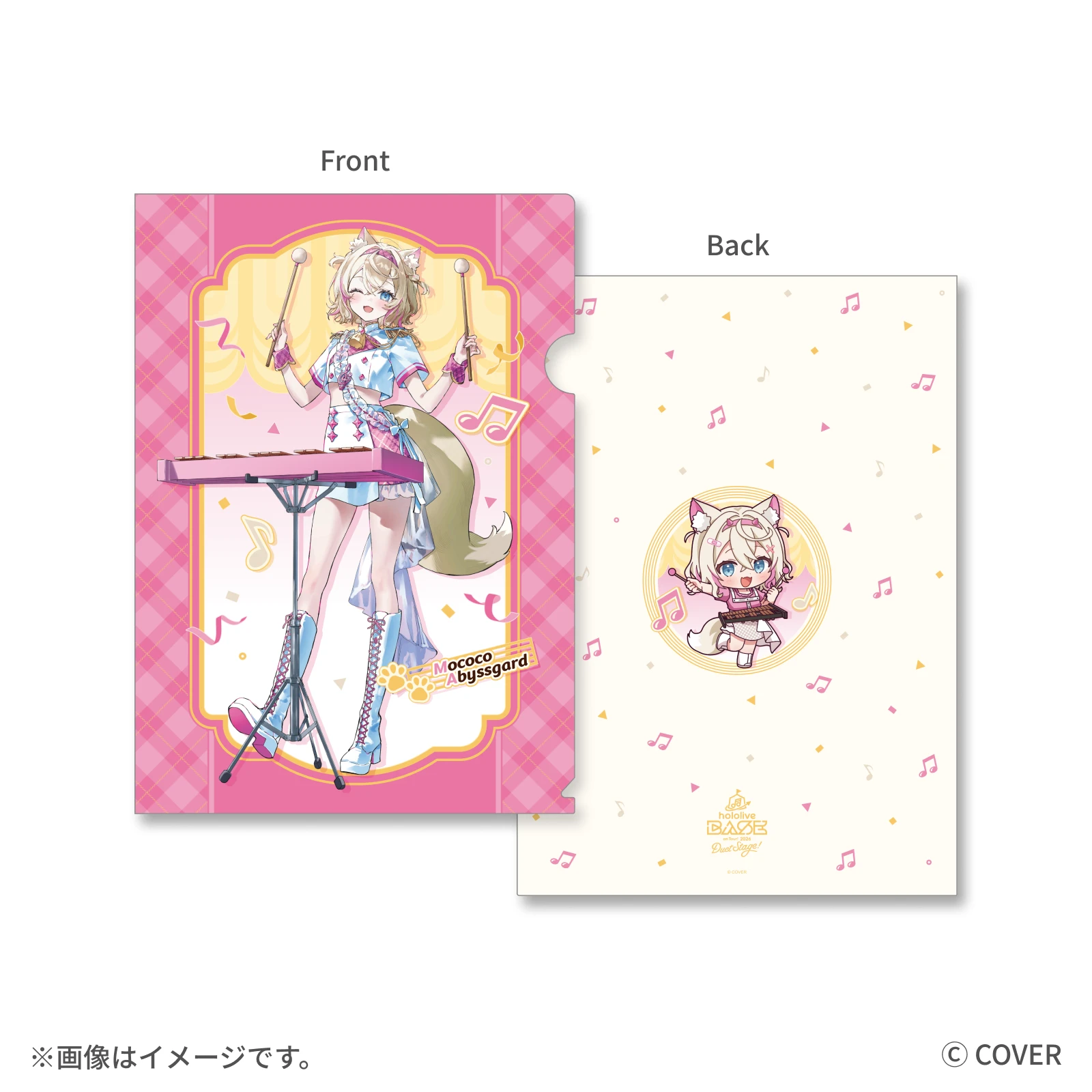 モココ・アビスガード クリアファイル