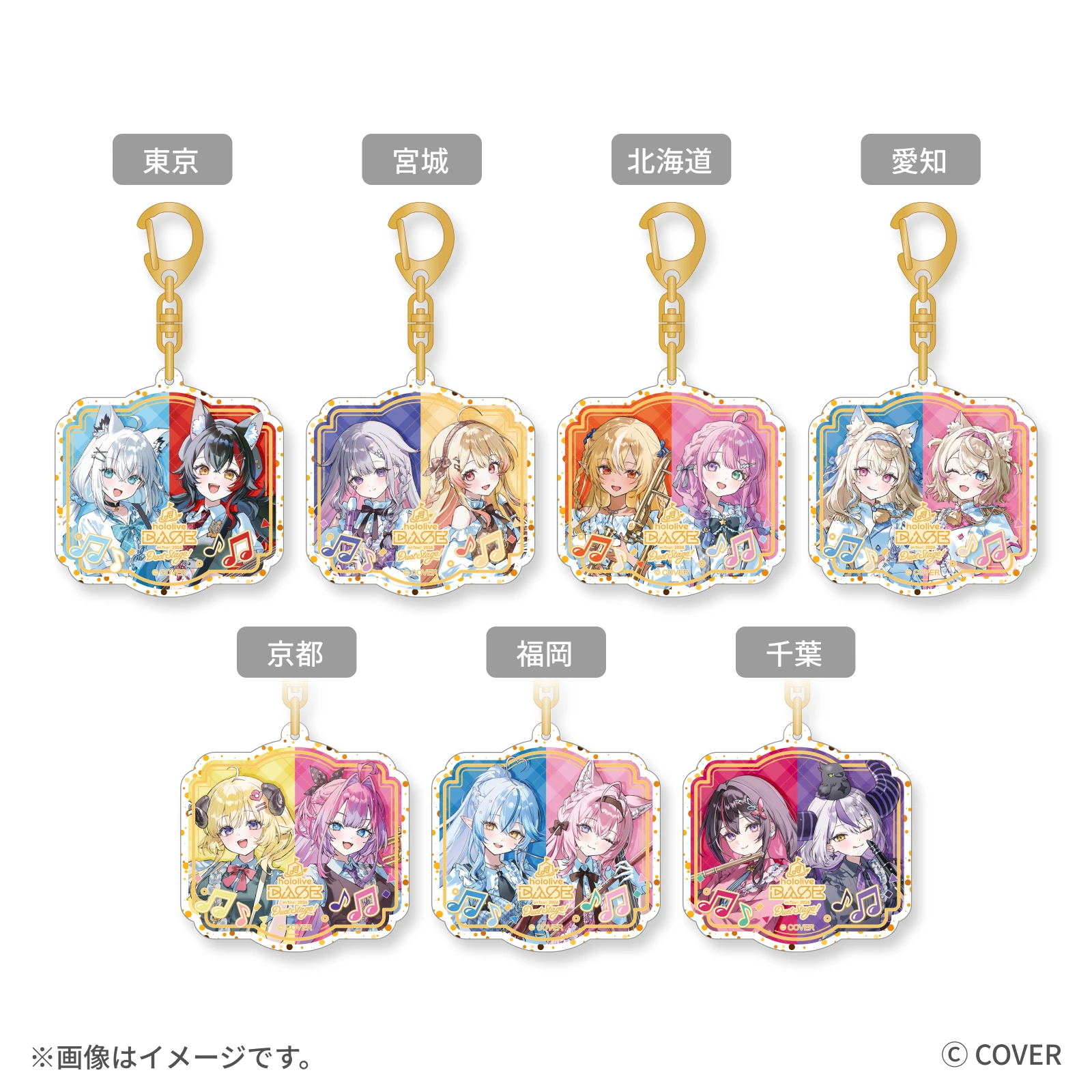 地域限定ラメキーホルダー