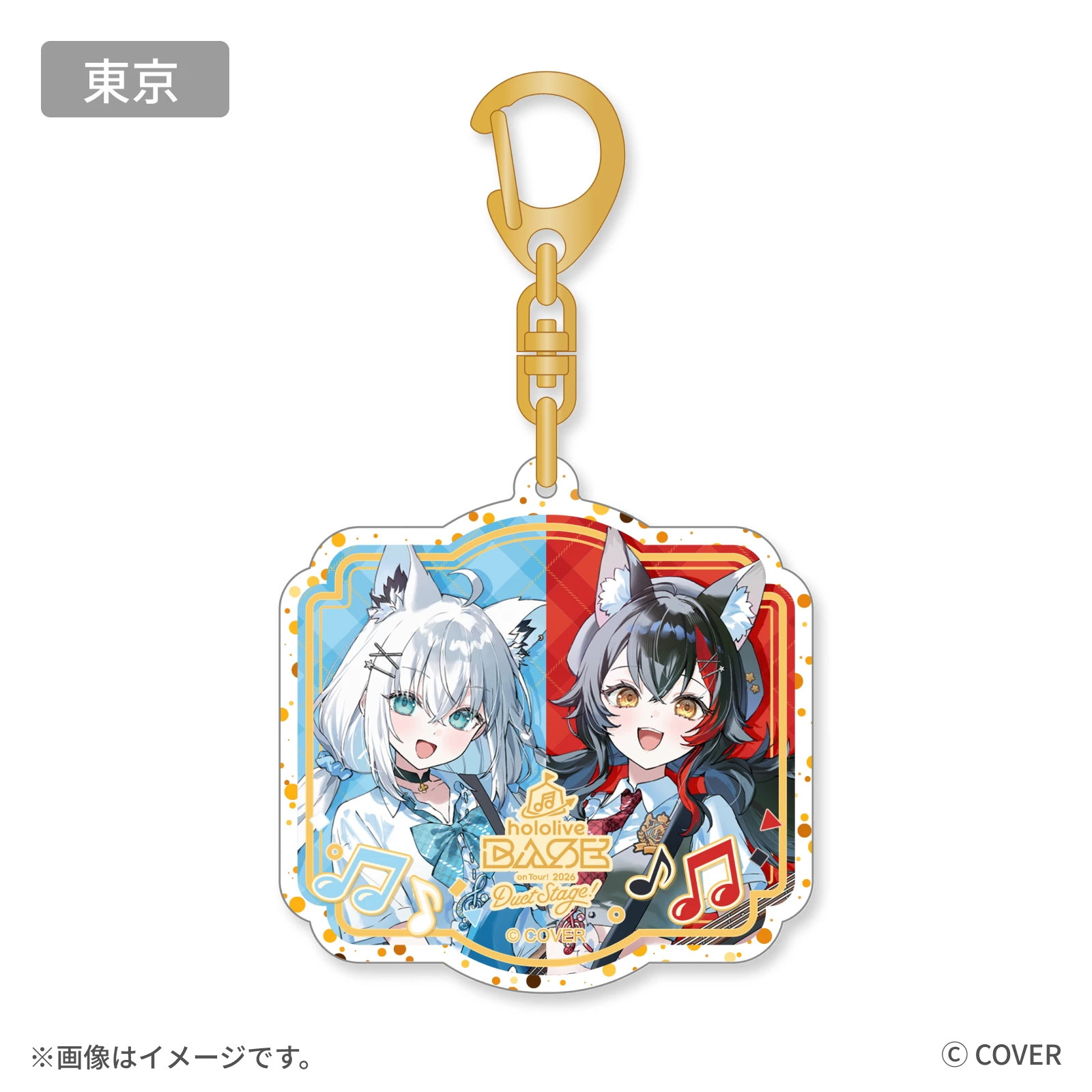 白上フブキ 大神ミオ 東京限定ラメキーホルダー