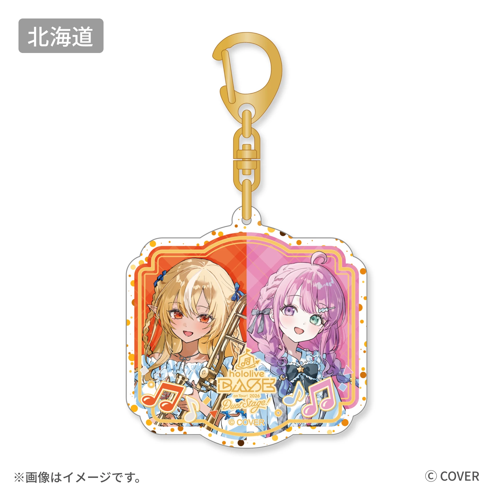 不知火フレア 姫森ルーナ 北海道限定ラメキーホルダー