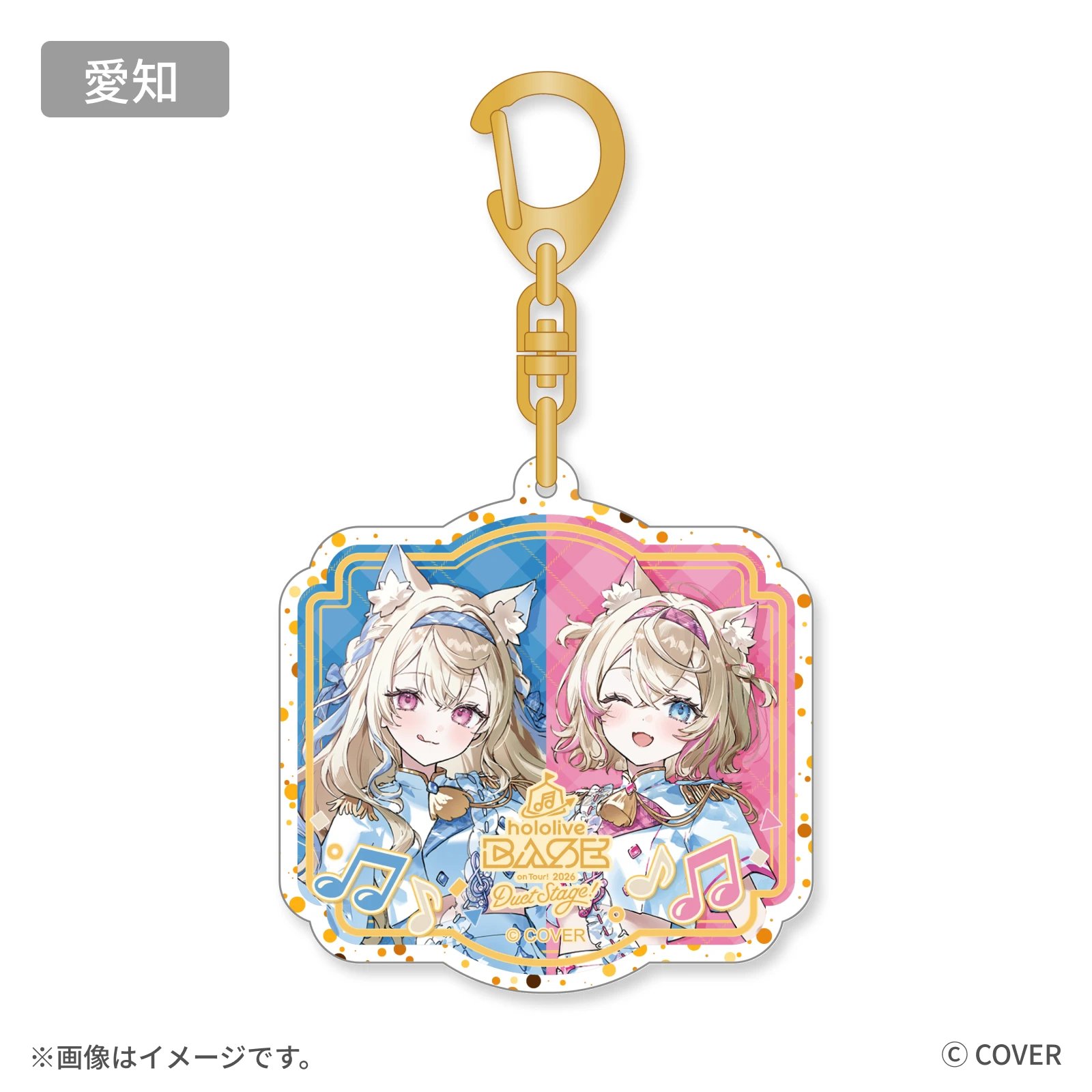 フワワ・アビスガード モココ・アビスガード 愛知限定ラメキーホルダー