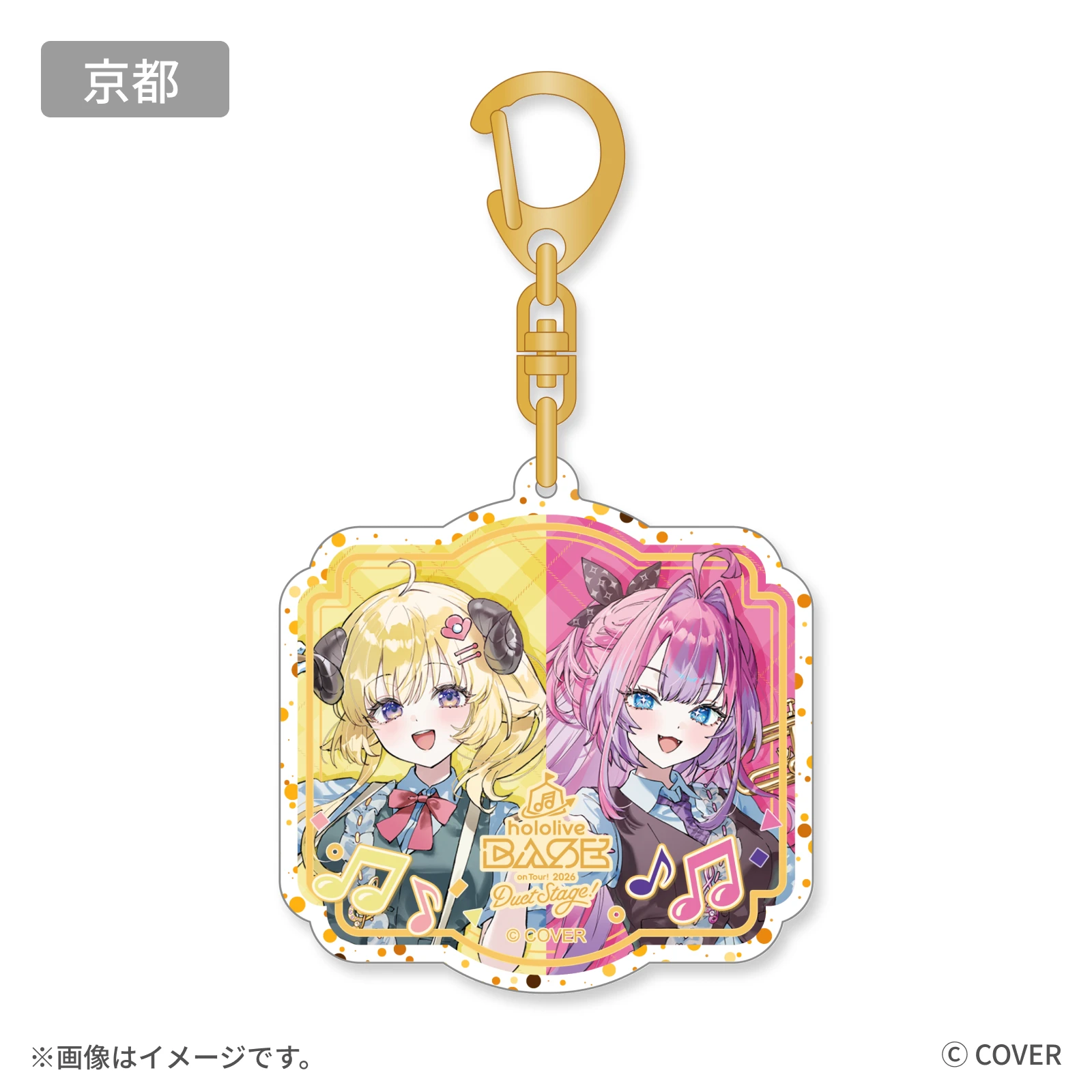 角巻わため 綺々羅々ヴィヴィ 京都限定ラメキーホルダー