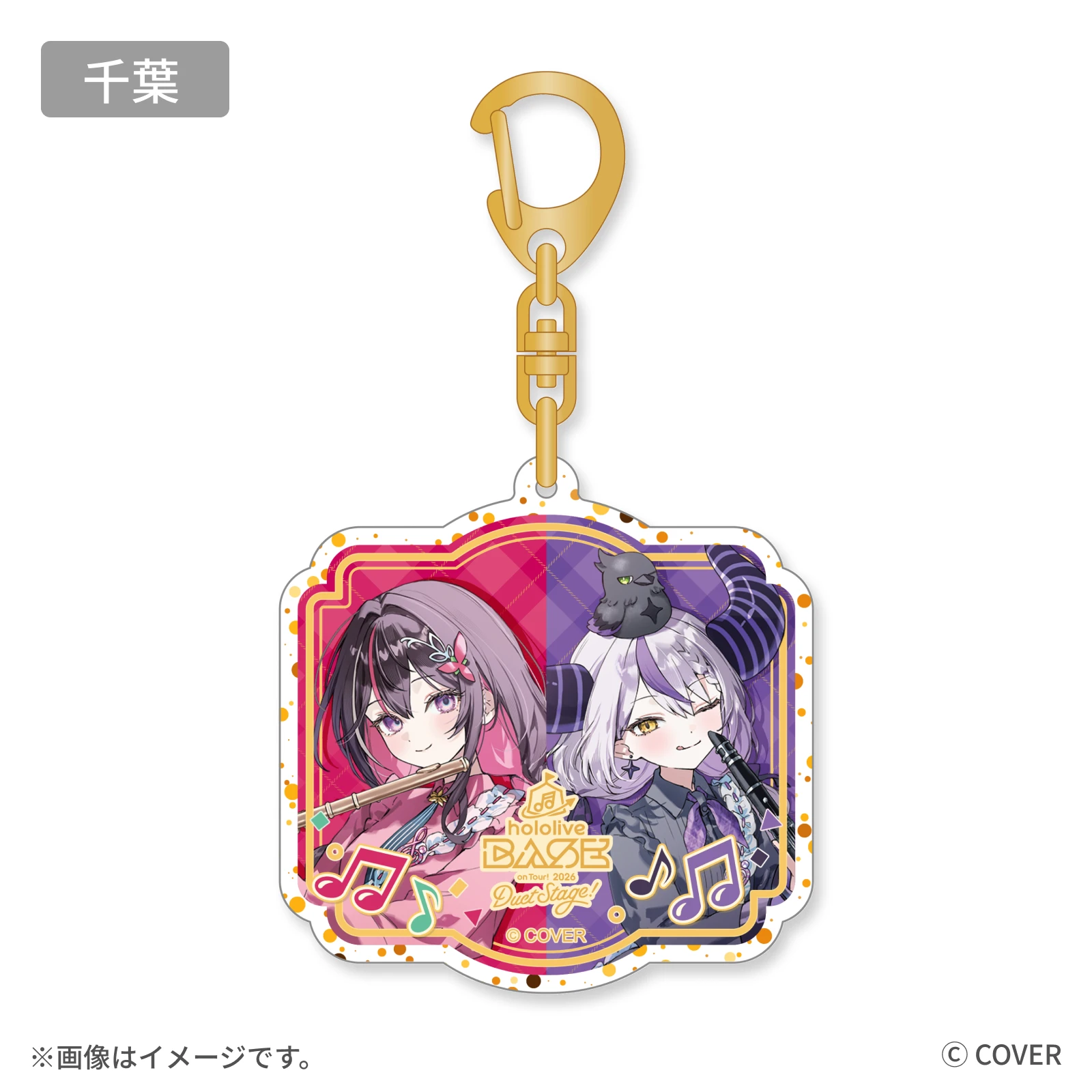 AZKi ラプラス・ダークネス 千葉限定ラメキーホルダー