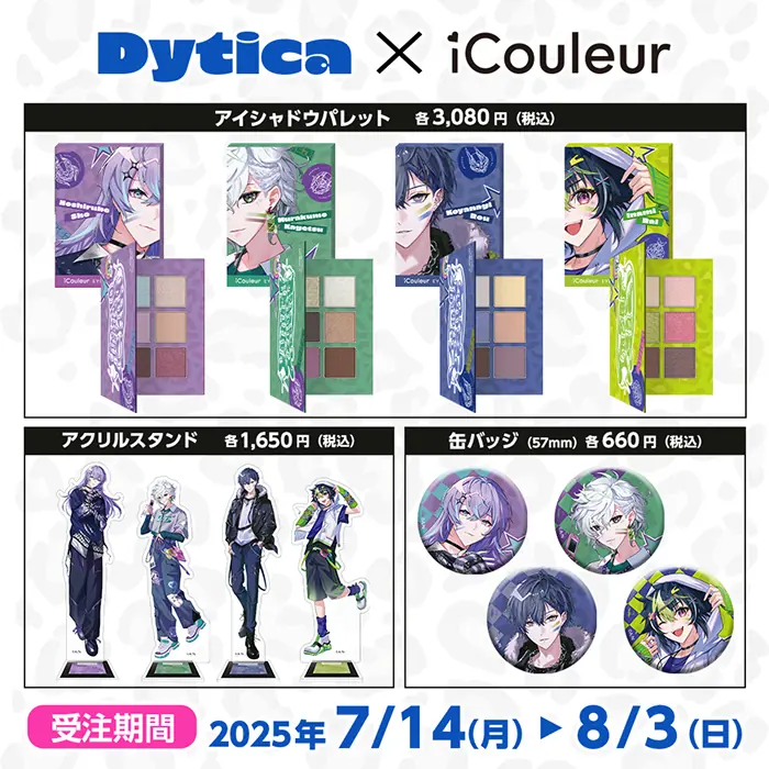 にじさんじ所属のユニット「Dytica」からiCouleurコラボが登場！