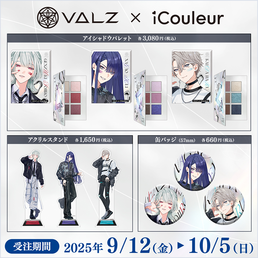 受注期間 2025年9/12(金) ~ 10/5(日)